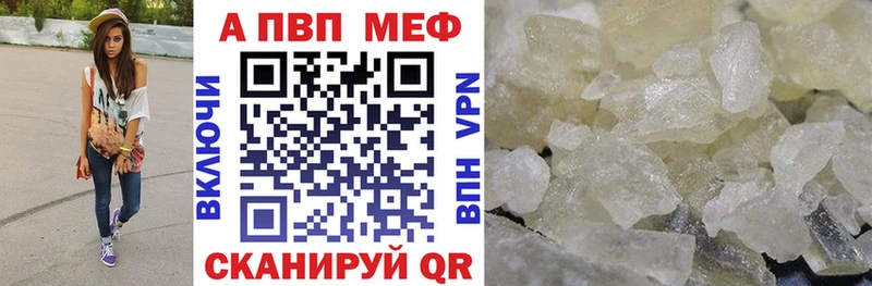 Альфа ПВП СК КРИС  Купить закладки  Гороховец 