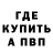 Бутират буратино Randal Duffy