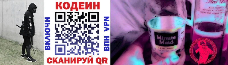 Codein Purple Drank  Купить где  Гороховец 