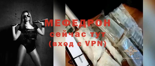 меф Бородино
