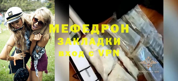 меф Бородино