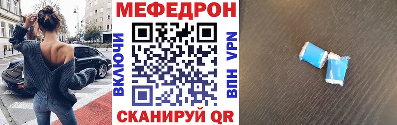 Купить  Гороховец  Меф мука 