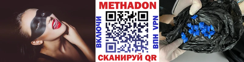 Купить закладки  Гороховец  Метадон VHQ 