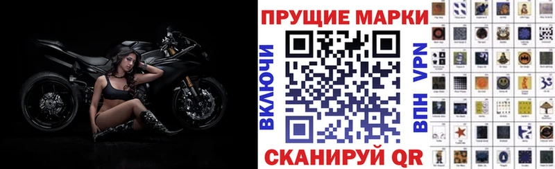 Купить закладки  Гороховец  Марки N-bome 1500мкг 